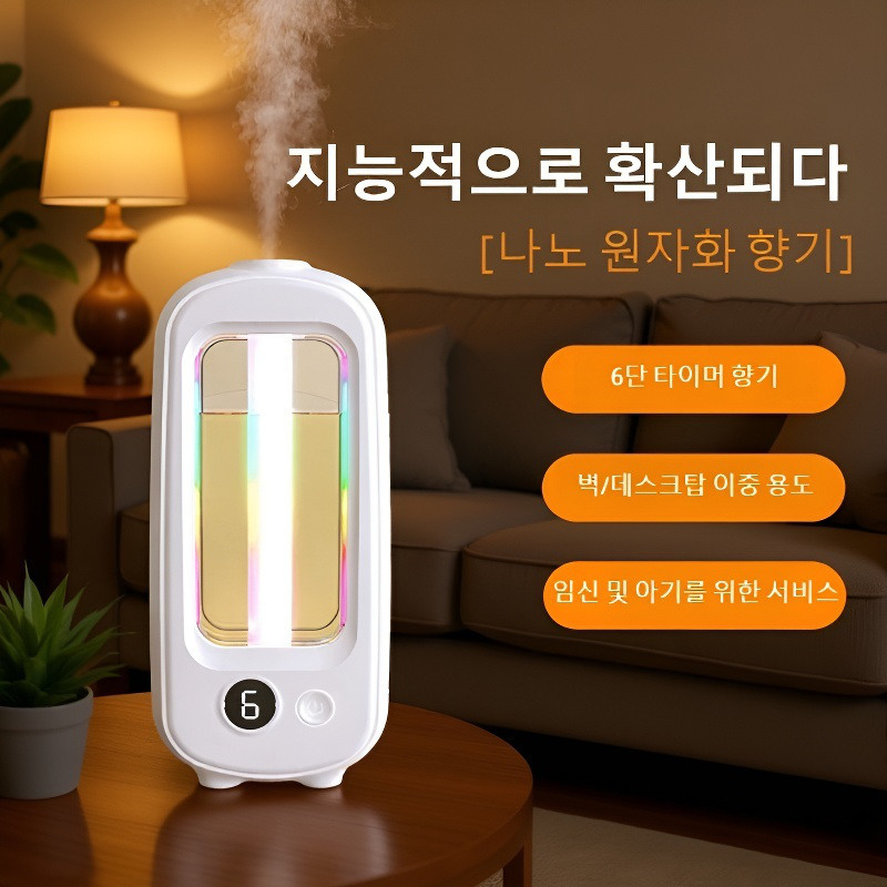 가정용 스마트 자동 분향기 디퓨저