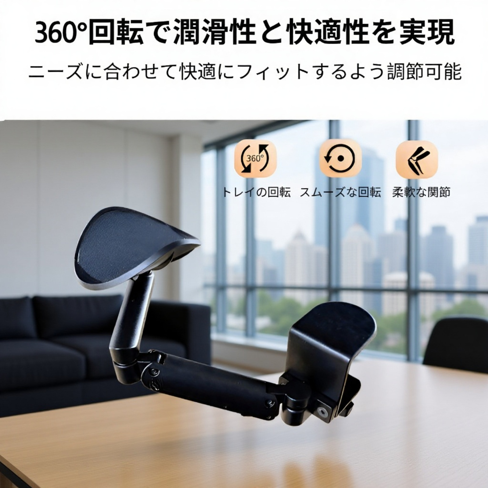 パソコン作業での腕の負担軽減
