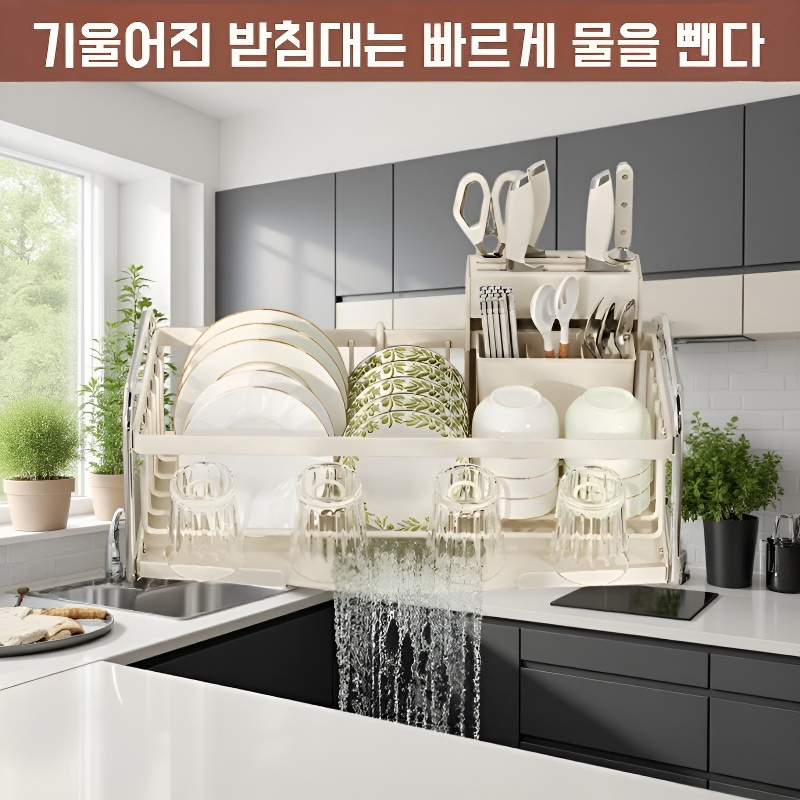 다용도 가정용 식기 건조대 및 정리대