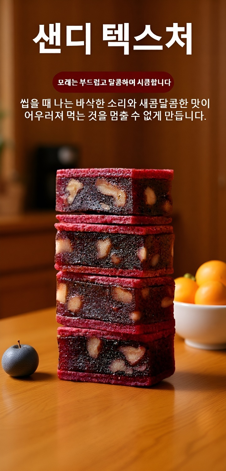 블루베리 호두 샌드위치의 고소한 속