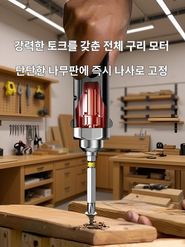 소형 가정용전동드라이버 미니 전자동 충전식 전동 드라이버 긴 항속 공구는 전동 드라이버를 쉽게 다룰 수 있습니다