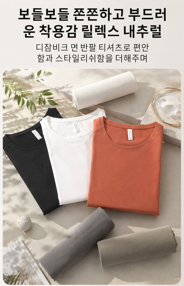 다양한 컬러의 쾌속건조 남성 반팔 티셔츠