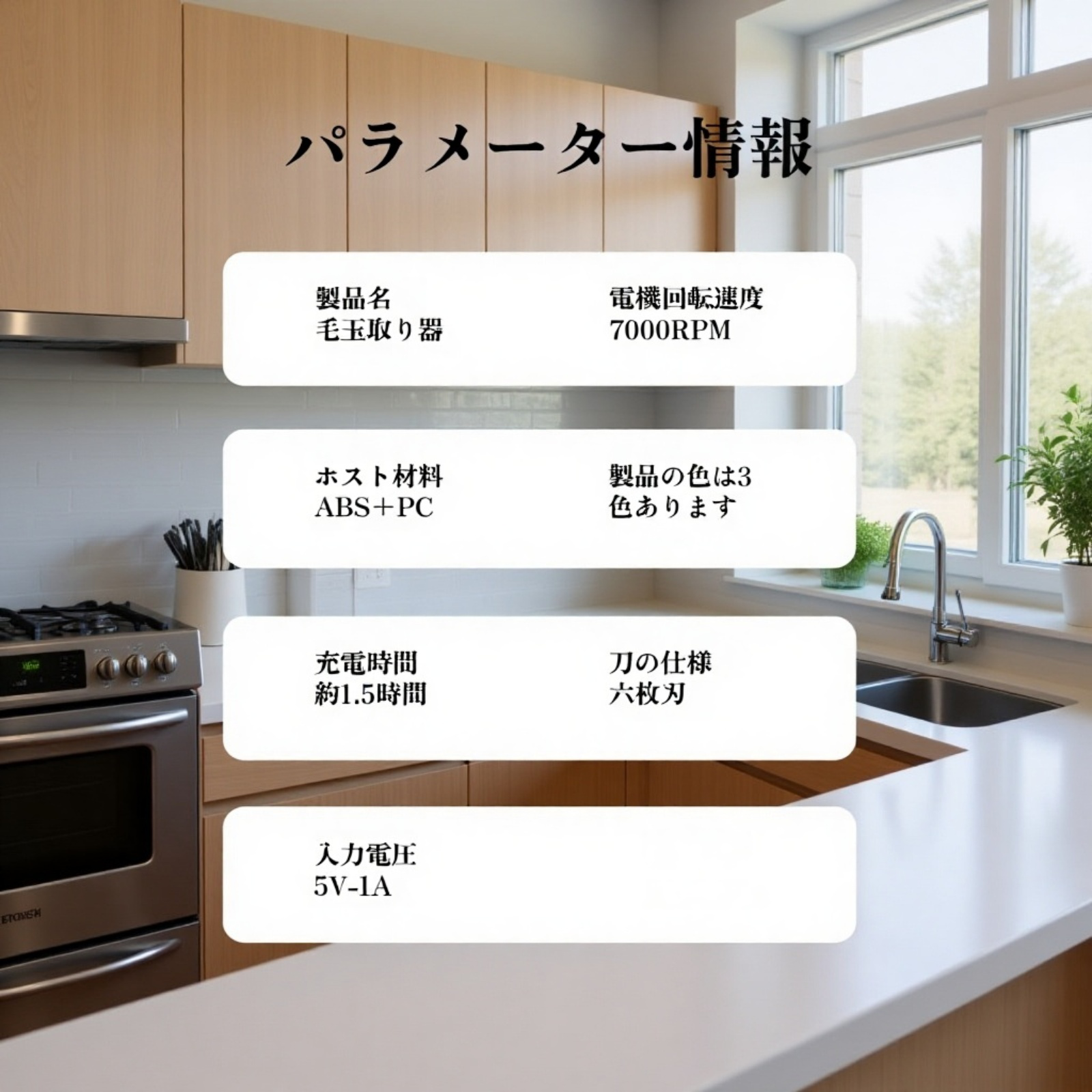 家庭用電動毛玉取り器・ワイヤレス充電式