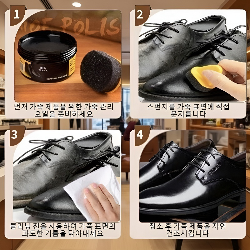 가정용 간편 인조가죽 관리 복원 구두약