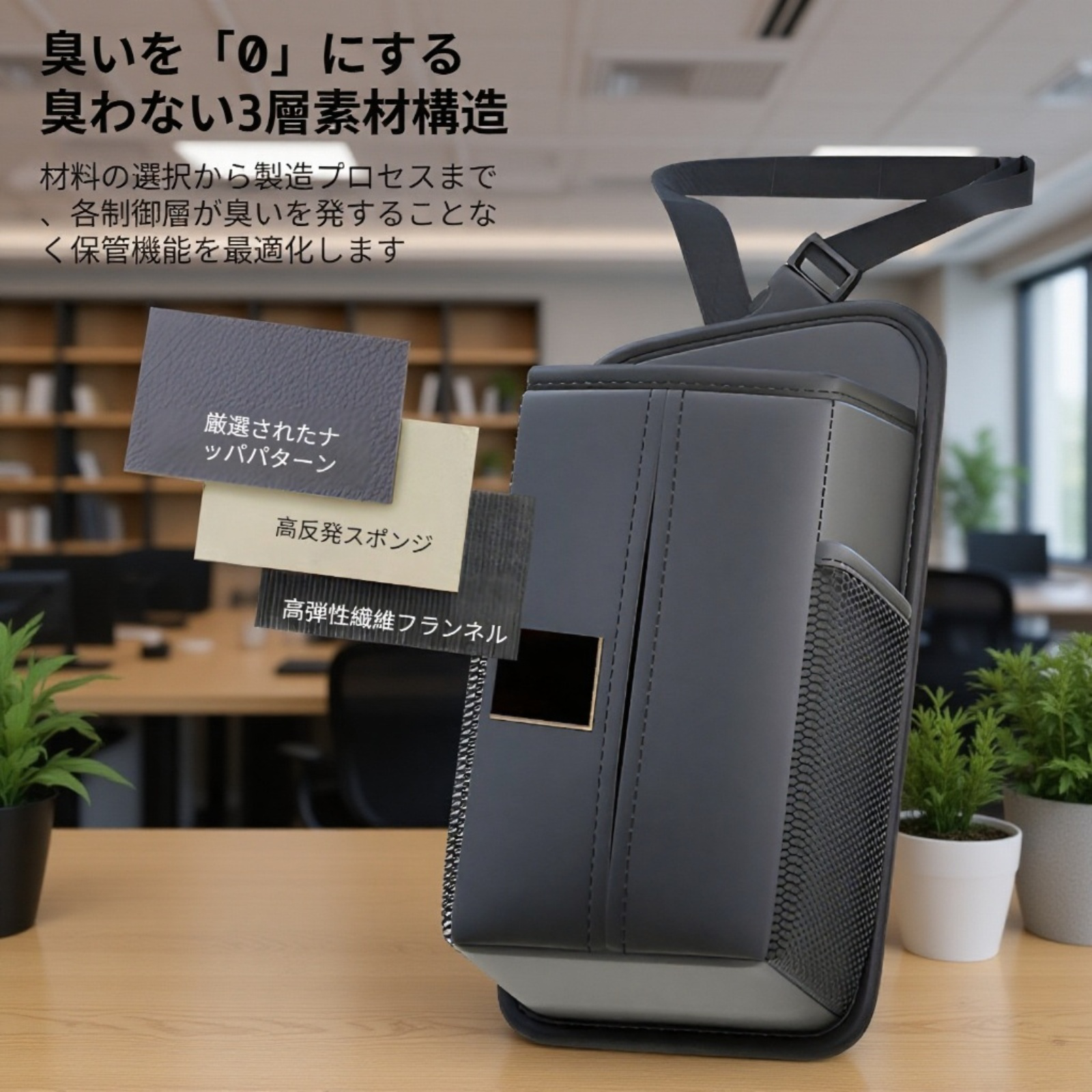 車内空間を有効活用する収納アイテム