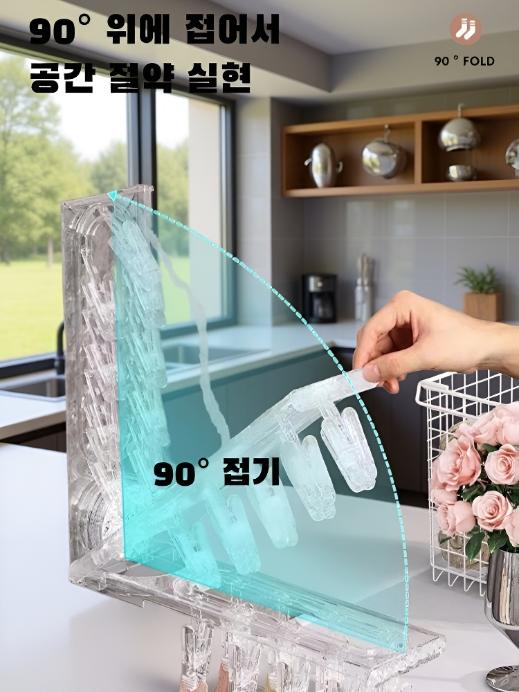 다용도 접이식 빨래 건조대 벽걸이 흡착 빨래 건조대