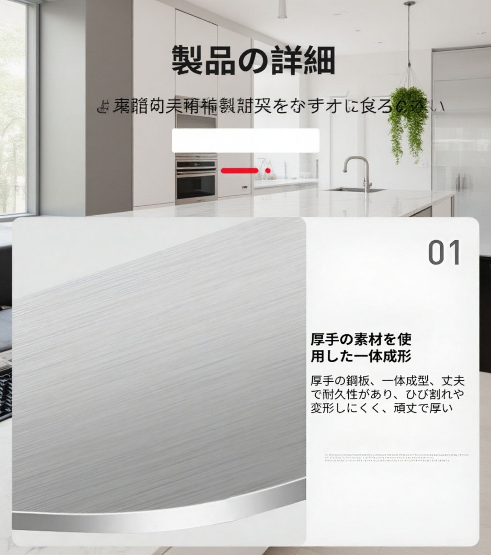 滑り止め付き加厚まな板のディテール