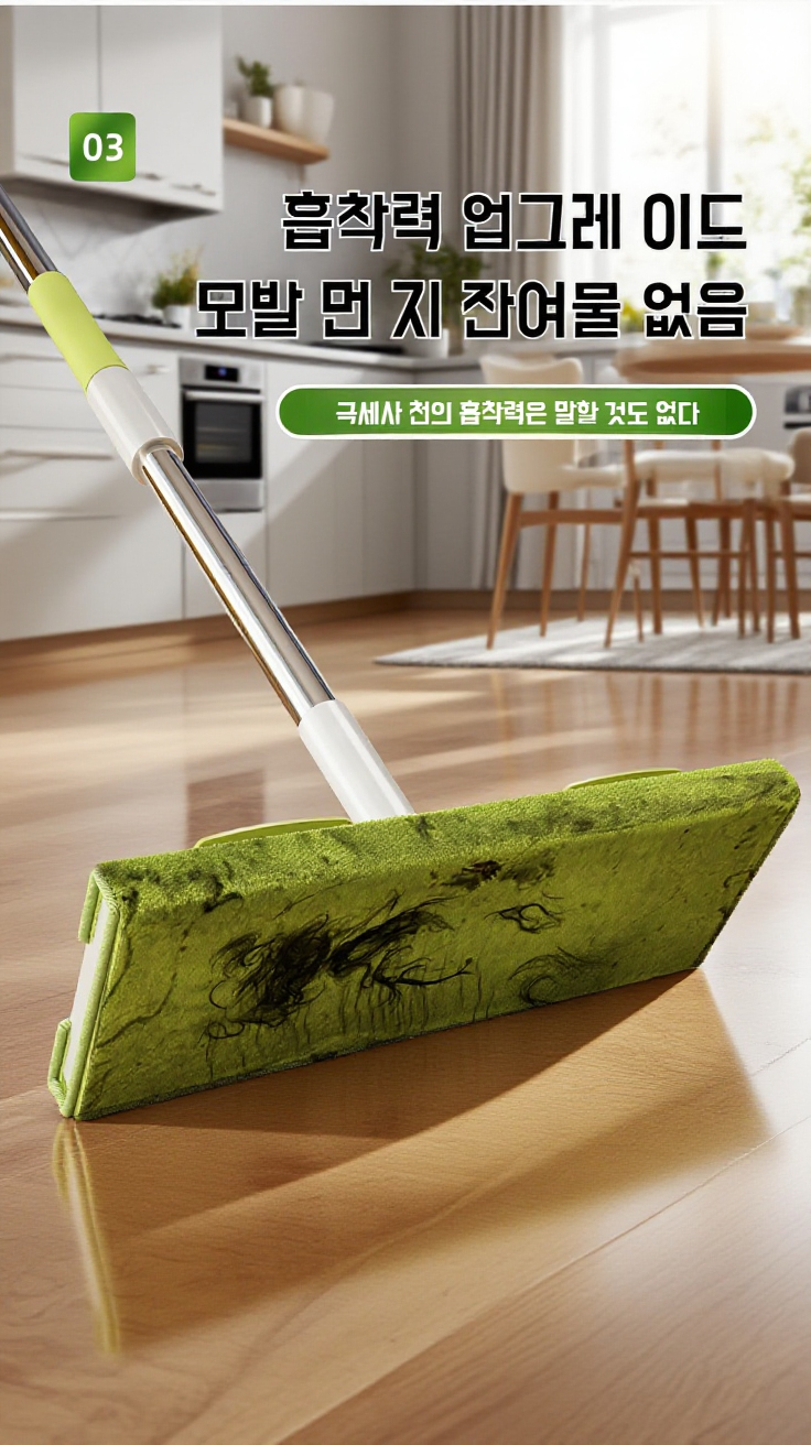 플랫 밀대 습식 청소 사용 예시