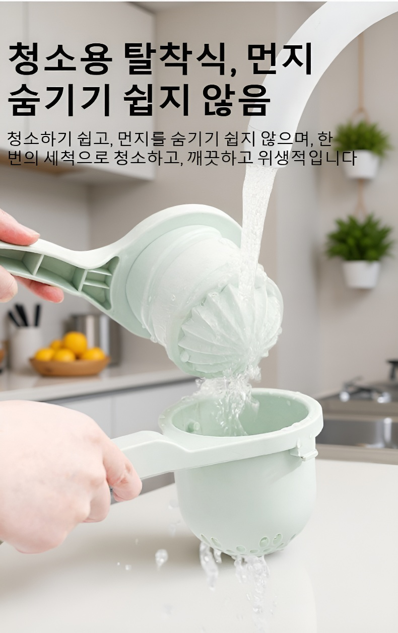 견고하고 인체공학적 디자인의 착즙기