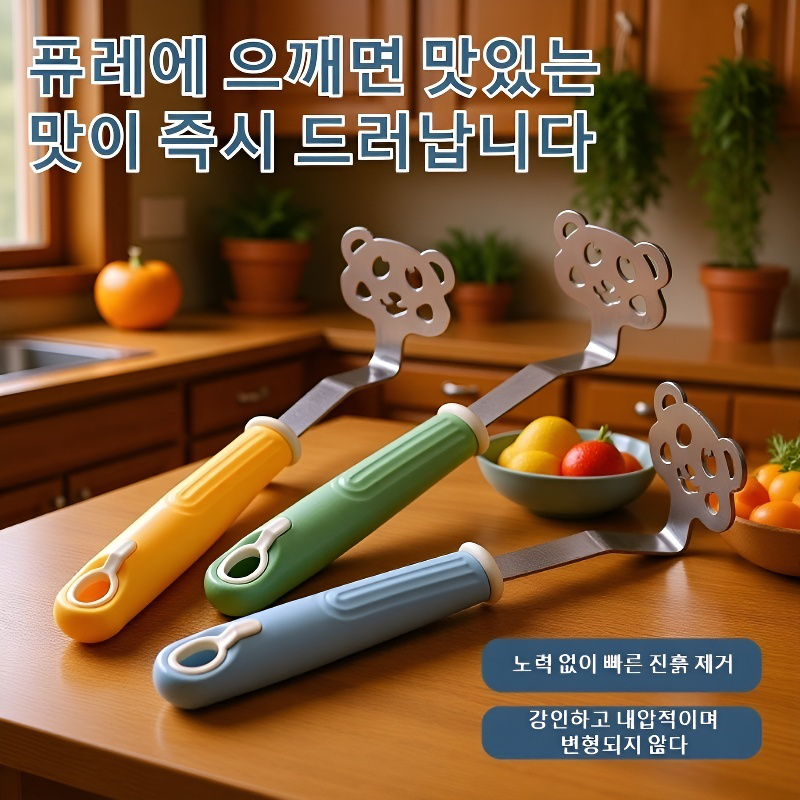 스테인리스 감자 으깨기