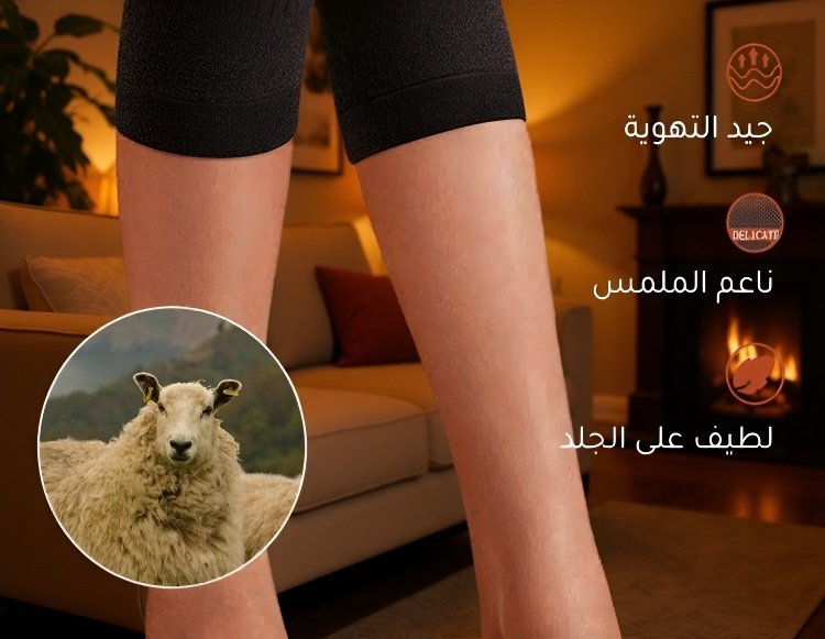 واقية ركبة حرارية لعلاج آلام الركبة