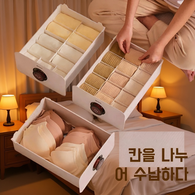 향기나는 진드기 방지 서랍형 속옷 정리함