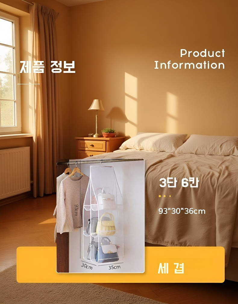 실용적인 더스트백으로 선반 정리하는 모습