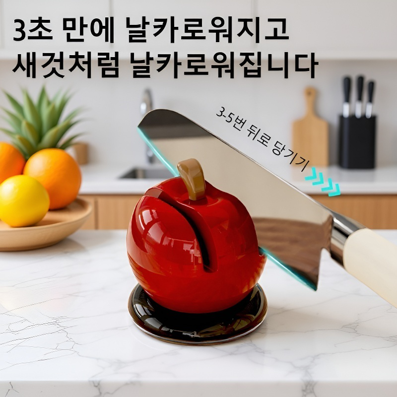 애플 텅스텐 강 자석 칼갈이