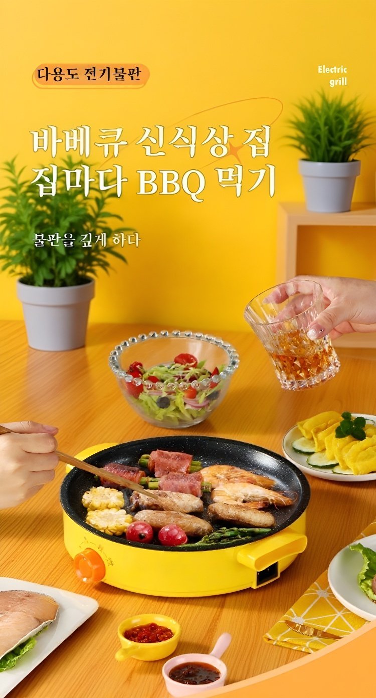 캠핑장에서 사용하기 좋은 휴대용 바베큐 전기불판