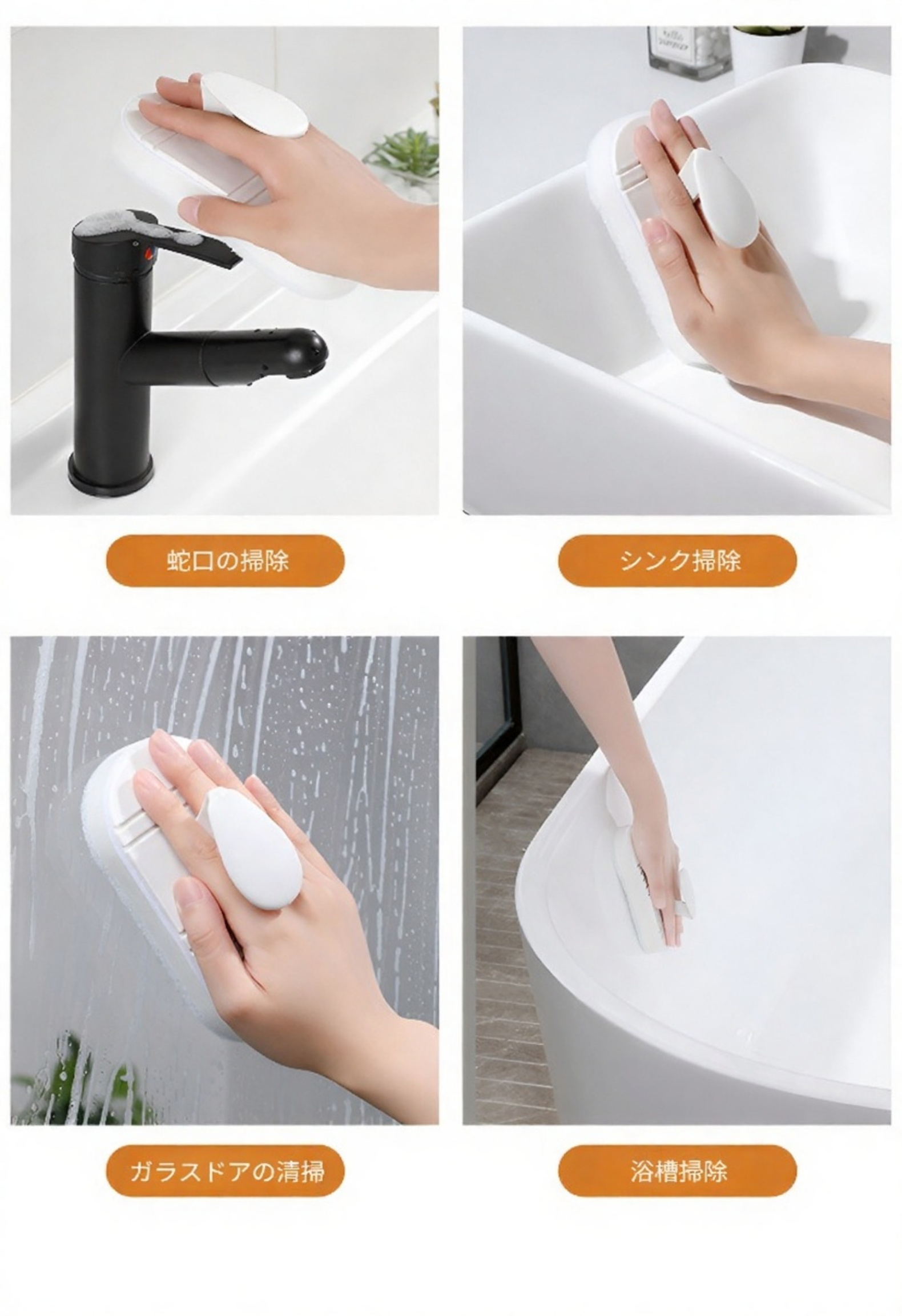 キッチン掃除が楽になる海綿擦