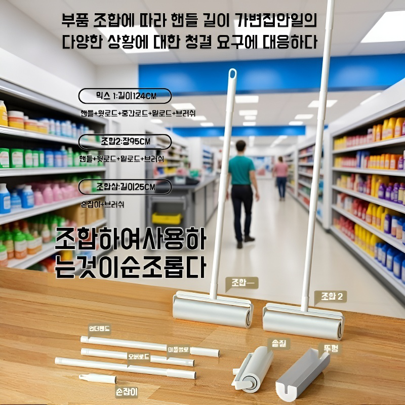 점모기 침대 바닥 청소 먼지 롤러 브러시