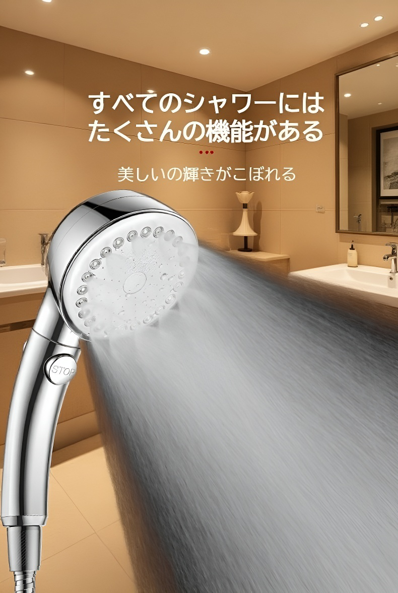 快適なバスタイムを実現するシャワーヘッド