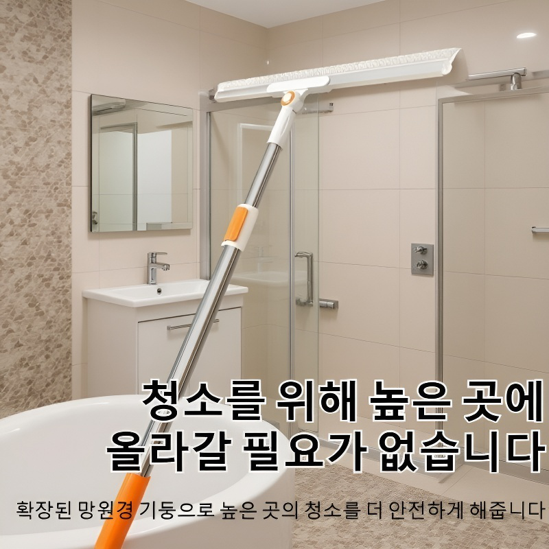 업그레이드 4 in 1 돌기 이중면 물기 제거 빗자루