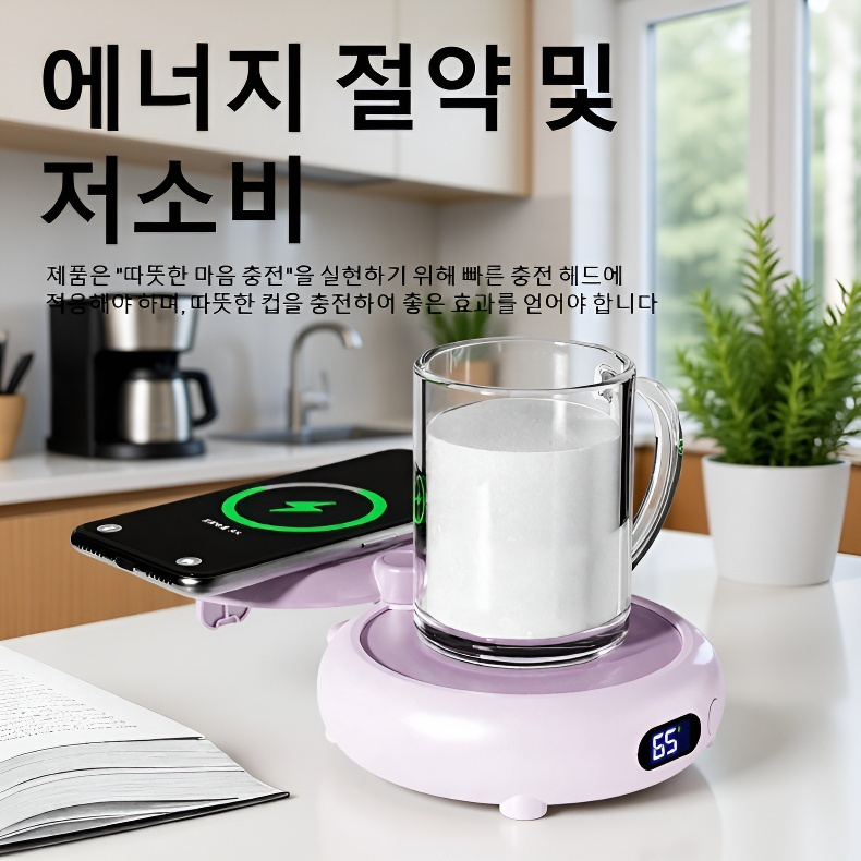 탁상 무선 충전 가열 컵받침 가정용 스마트 항온 보온 컵받침
