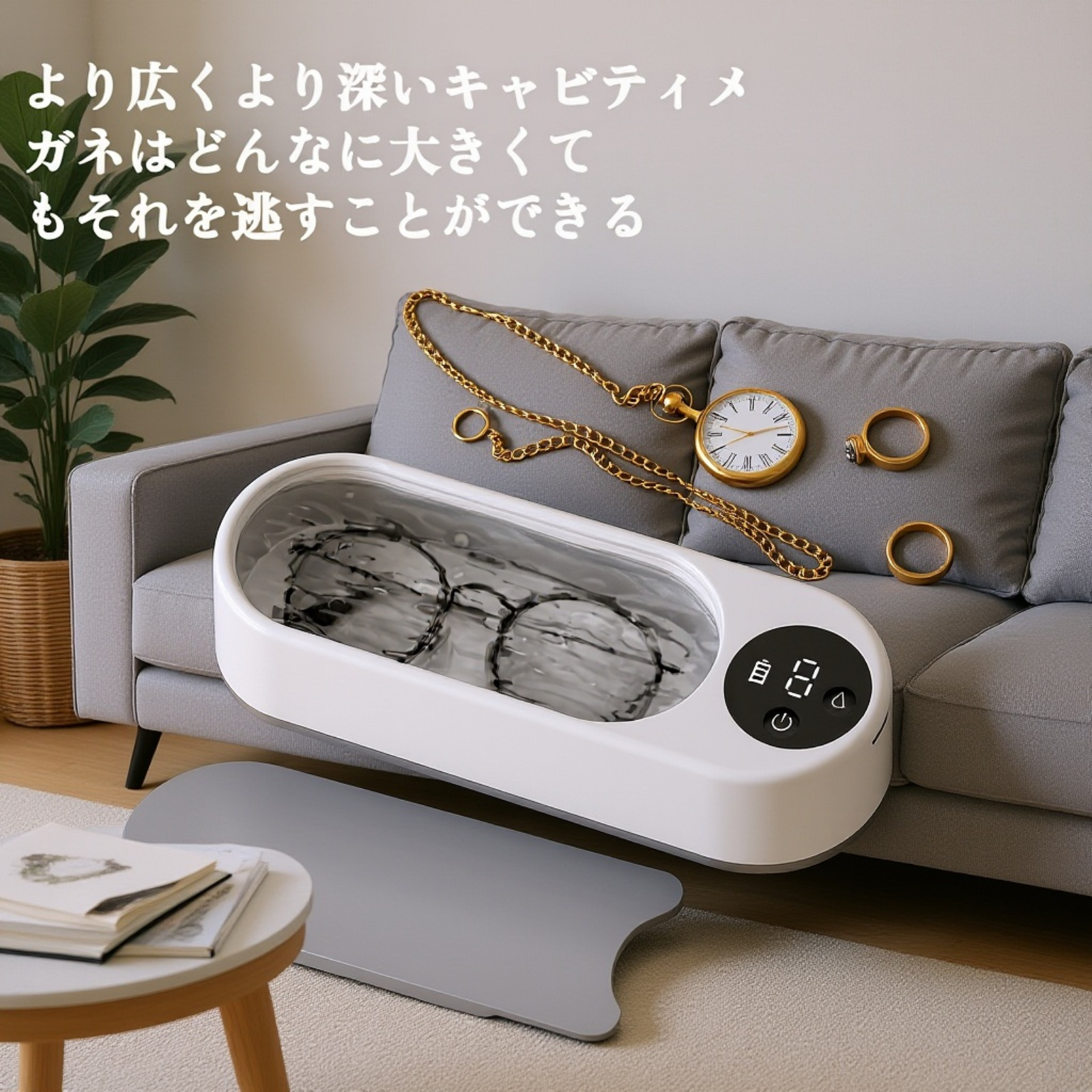 家庭用小型洗浄機 メガネ ジュエリー 時計洗浄機 洗浄機 化粧ブラシ 電動洗浄機