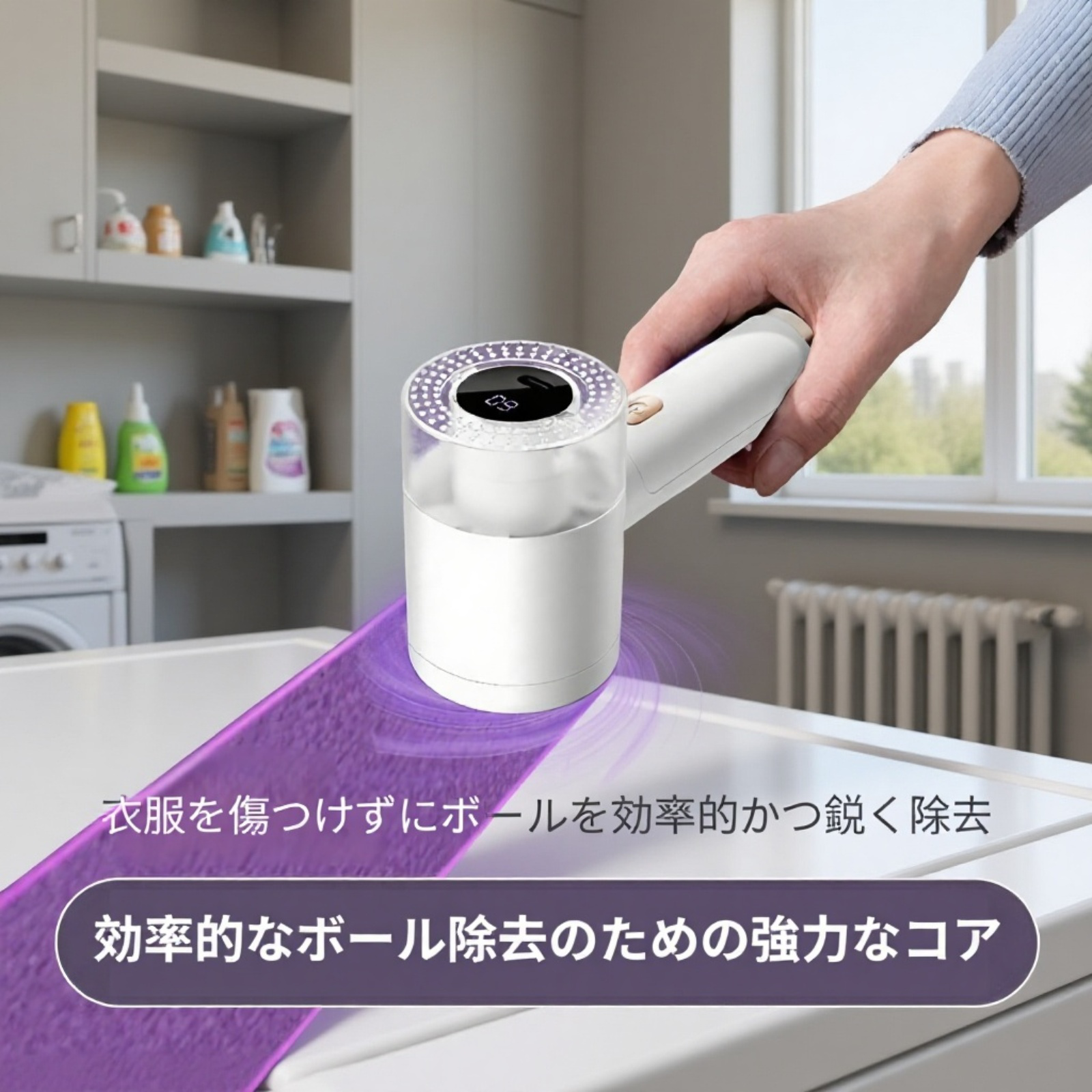 電動毛玉クリーナー