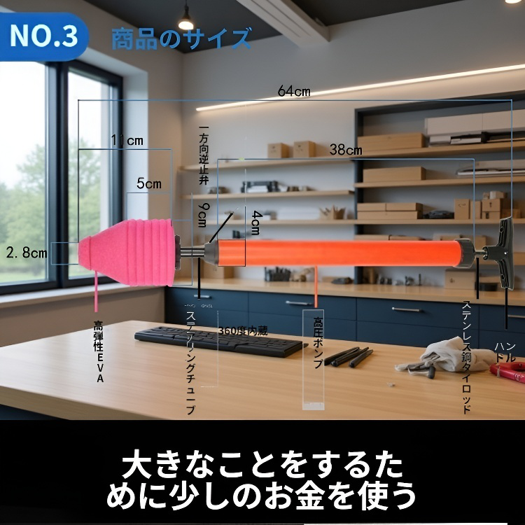 トイレ排水管クリーナー