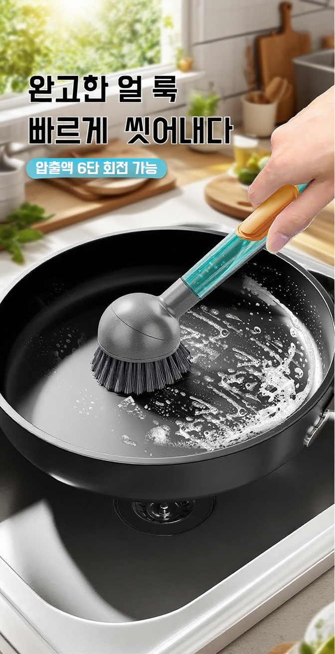 주방 전용 긴 손잡이 청소 브러쉬 세트 전체 이미지