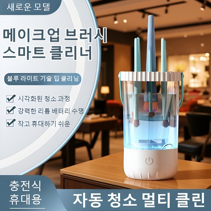 전동 소형 브러쉬 세척기 Usb 충전 다기능 세척기 자동 퍼프 세척기