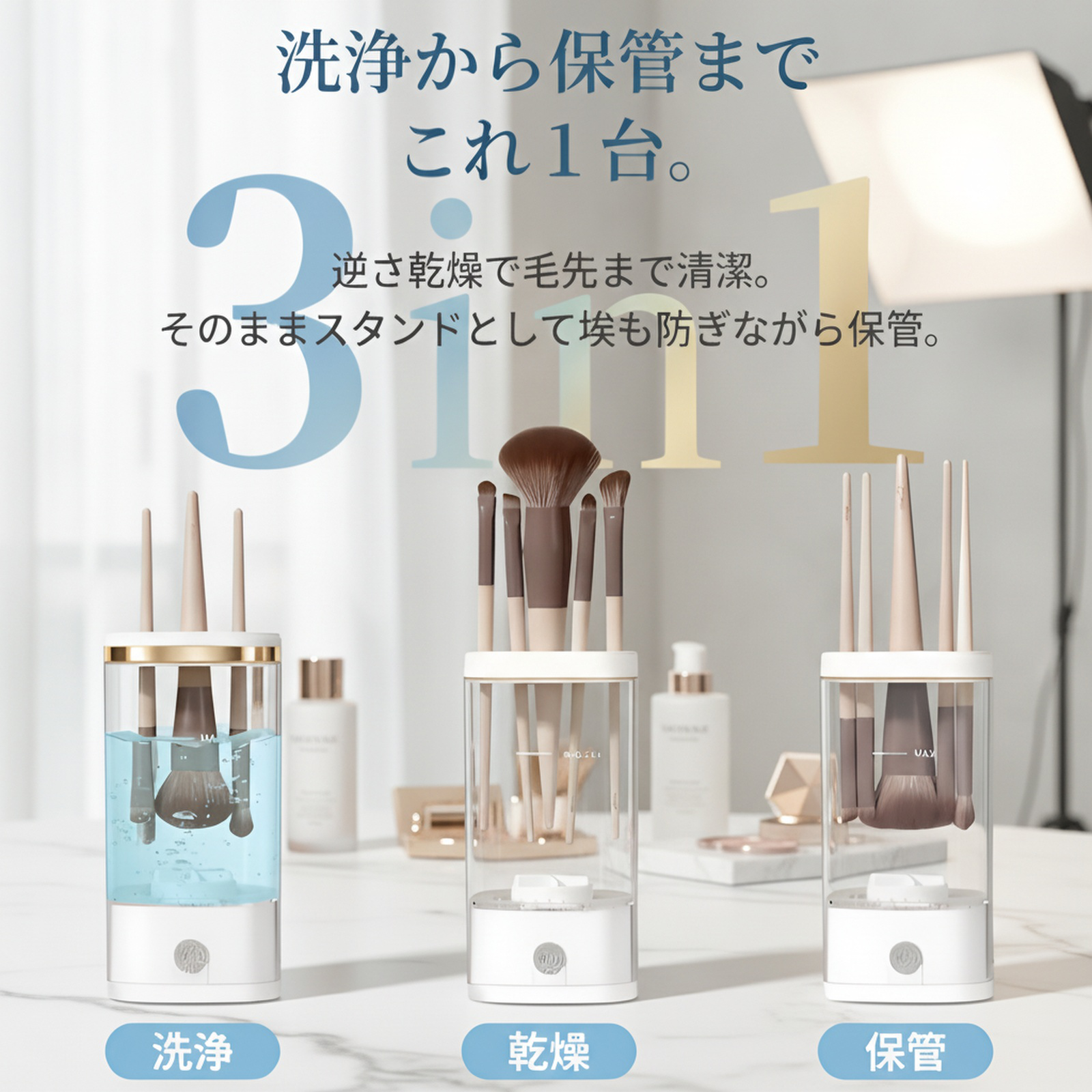 自動洗浄機能を使っている様子