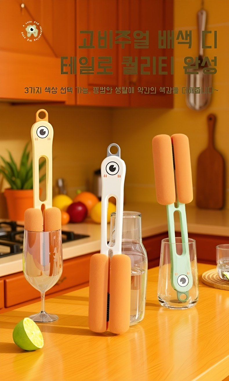 병 세척에 적합한 다용도 청소솔