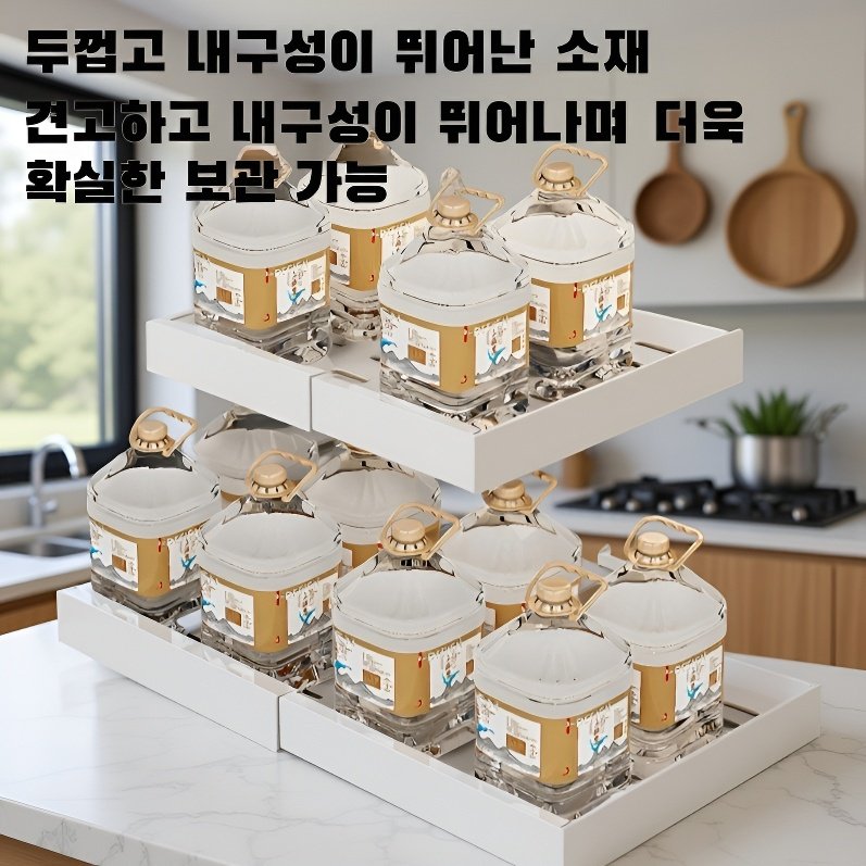 서랍형 펀치프리 수납선반 냄비수납선반 신축성 미끄럼선반 조미료수납선반