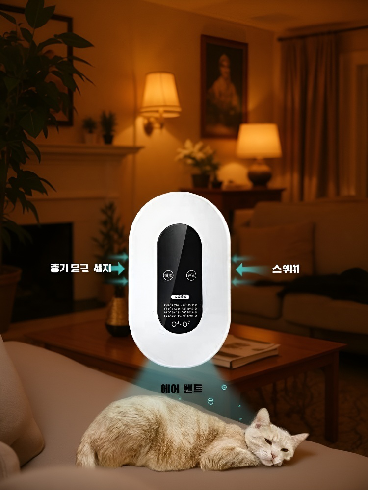 가정용 공기 청정기 탈취 및 포름알데히드 살균기