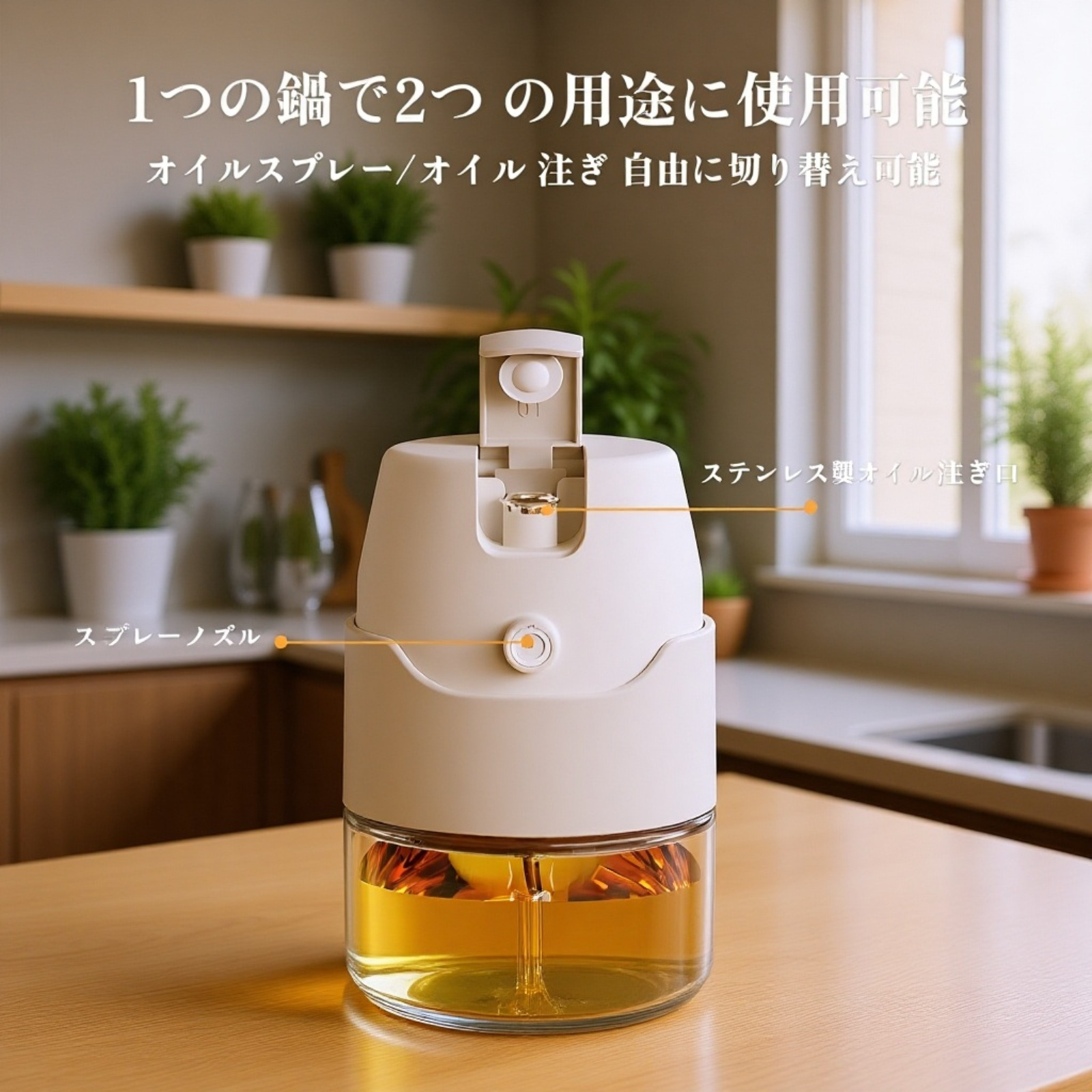 ワンプッシュで自動開閉・油が垂れないガラス製スプレーオイルボトル