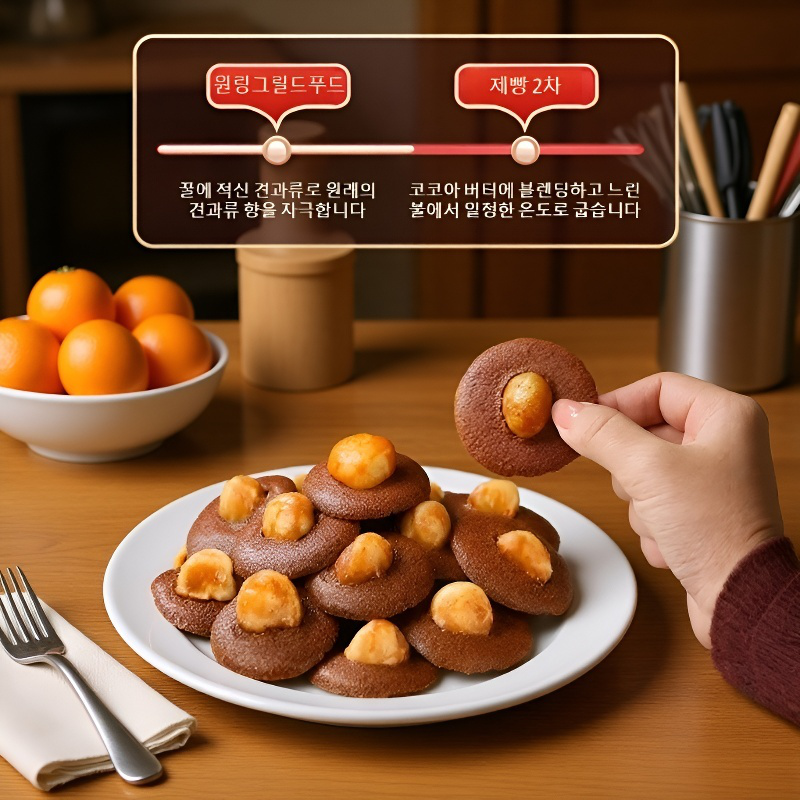 하와이안 튀김 쿠키 바삭바삭 코코아 홍차 간식 베거 쿠키 쿠키