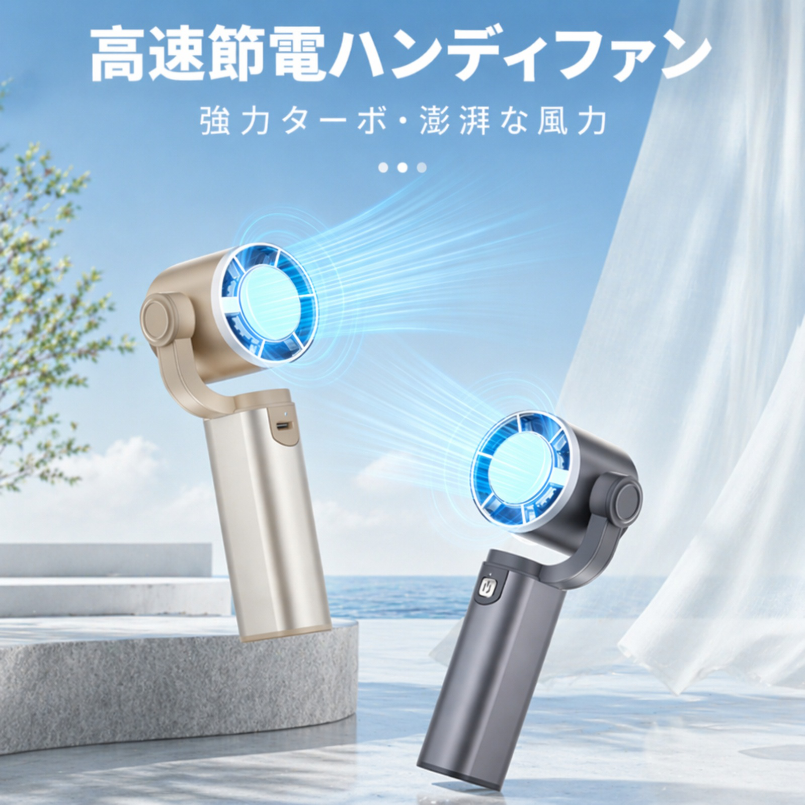 瞬間冷却ハンディファン 冷感プレート付き 強力送風