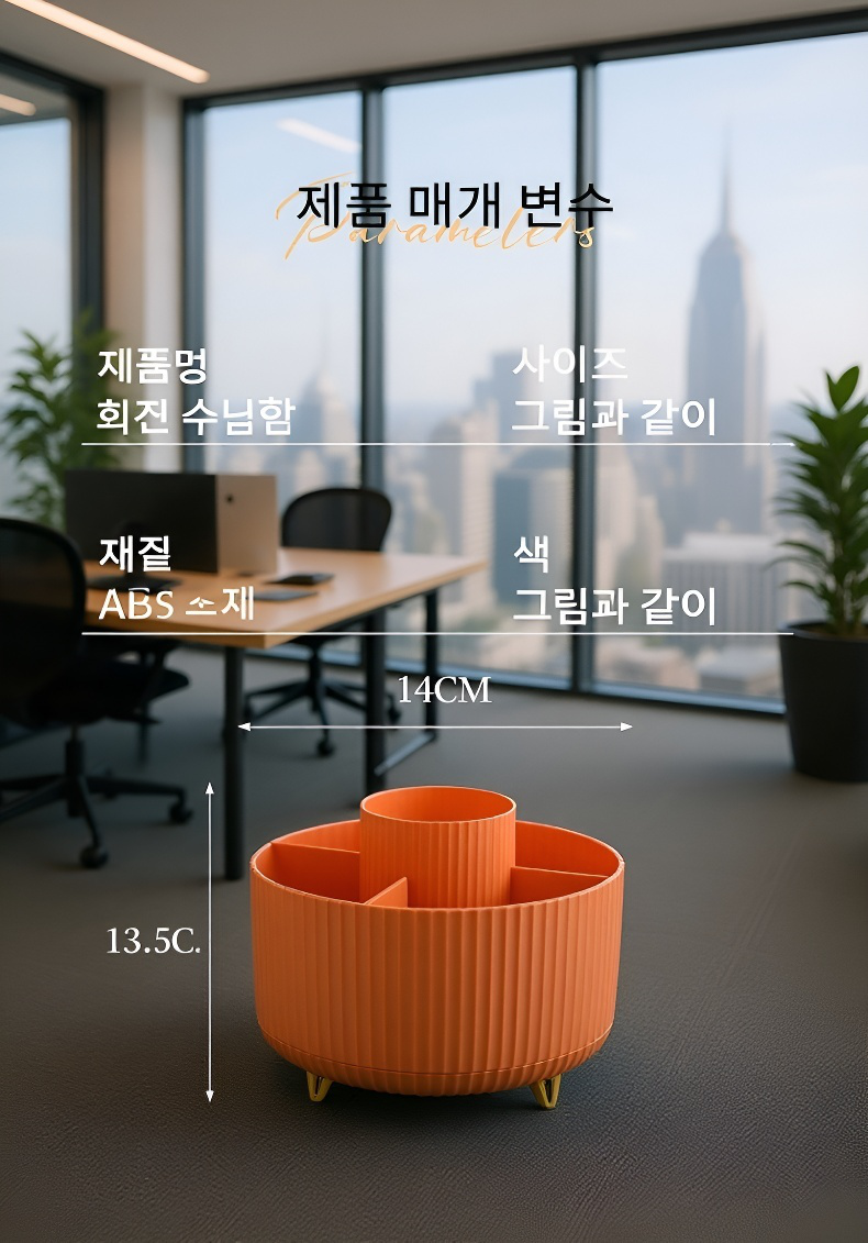 화장 브러쉬를 담은 회전식 수납통