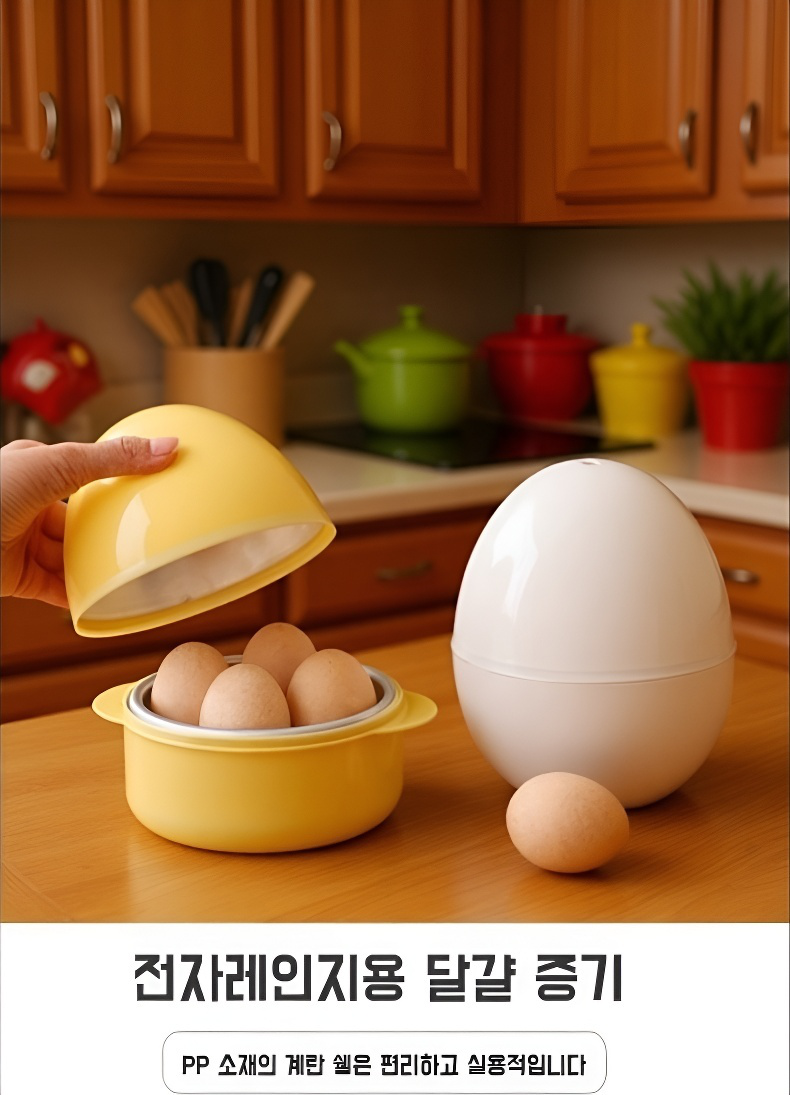 아침식사 준비에 적합한 계란 찜기