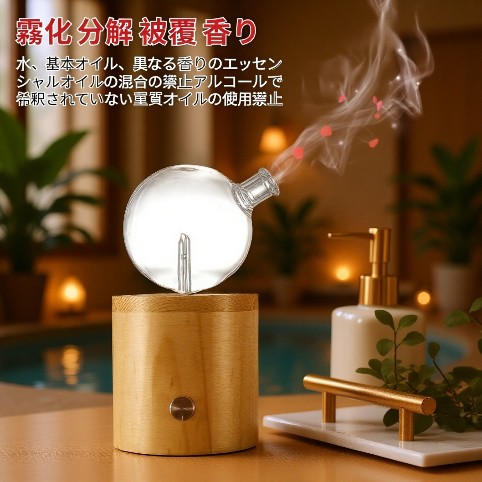 カラフルなLEDライト付きアロマディフューザー