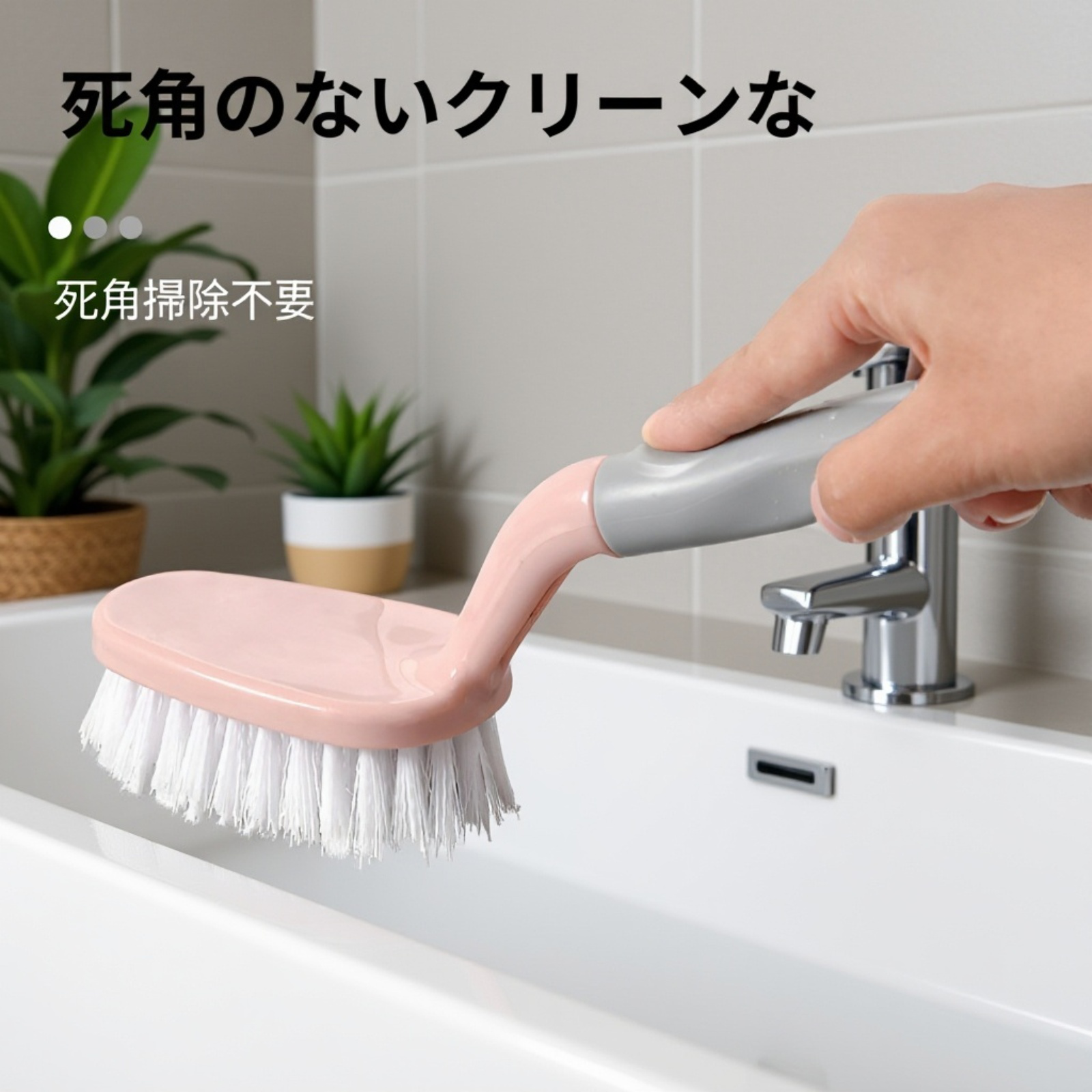 多機能トイレ用床ブラシ
