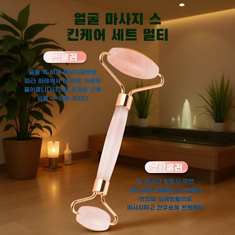 아이 더블 하트 크리스탈 얼굴 마사지 롤러 세트 미용 마사지 도구