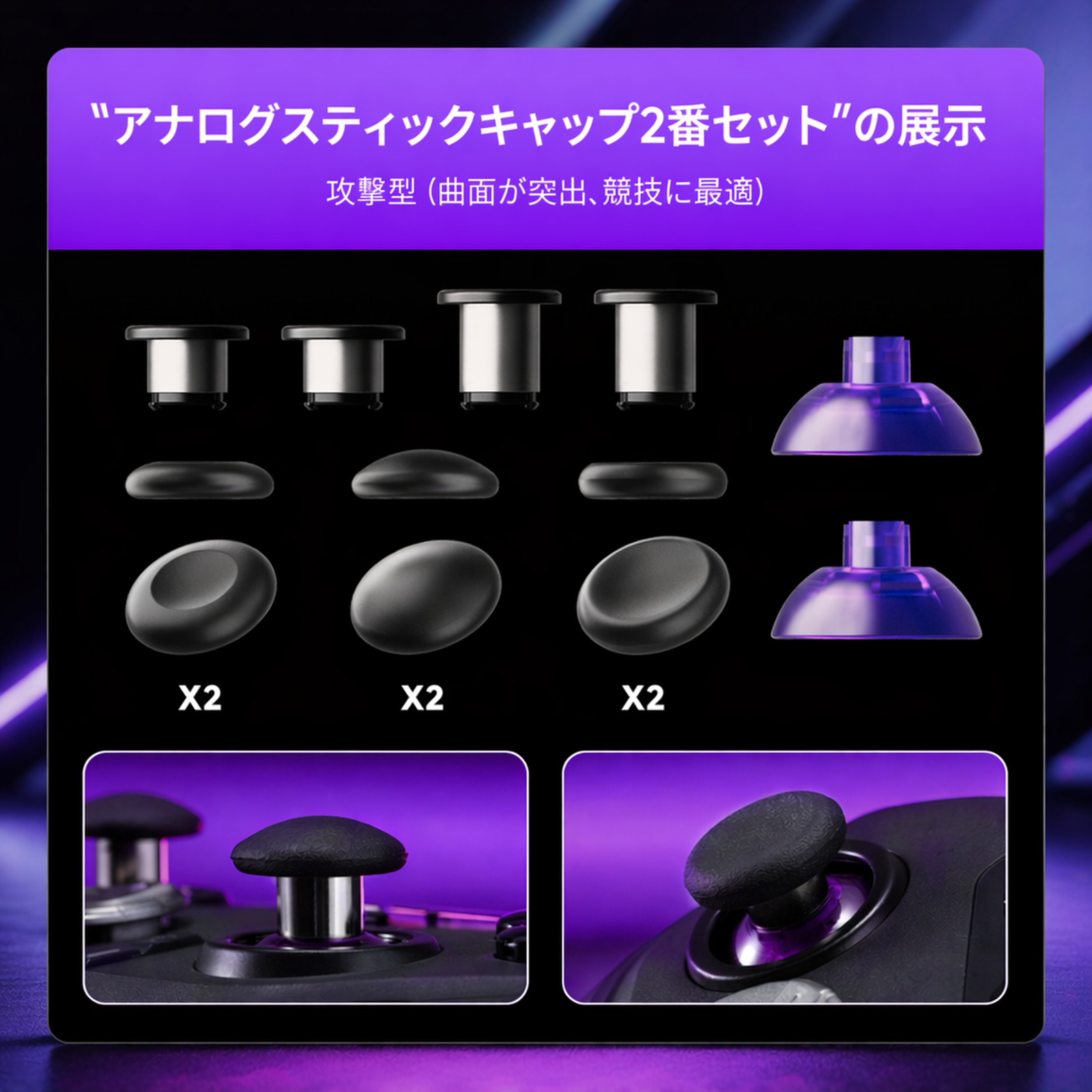 グリップ力を強化するフィンガースティックキャップ