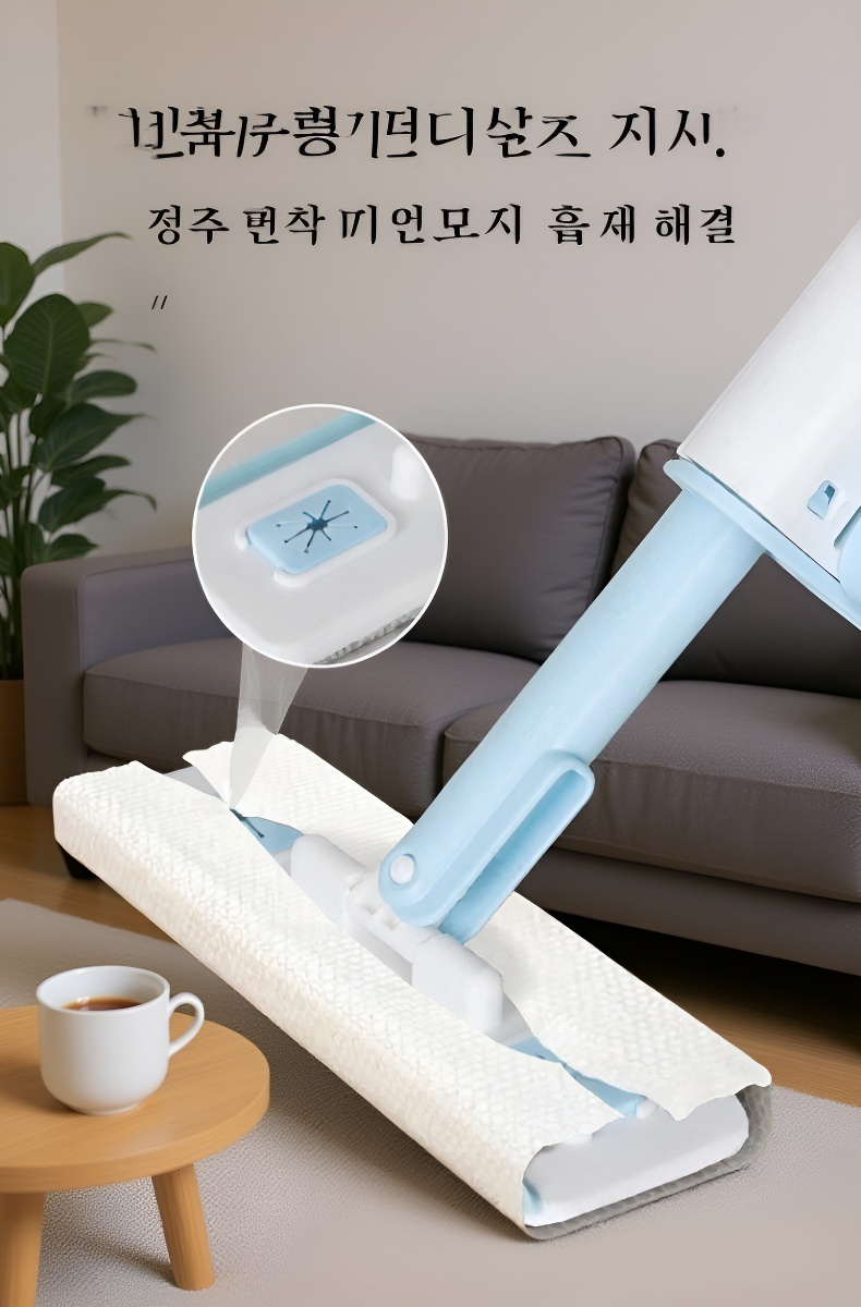 손쉽게 사용하는 미니 청소 밀대