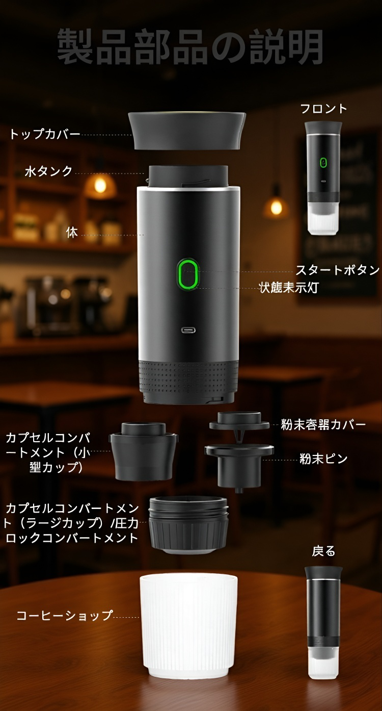 加熱機能付きカプセル式コーヒーマシンの詳細写真