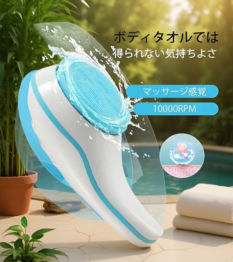 女性が電動ボディブラシを使っている写真