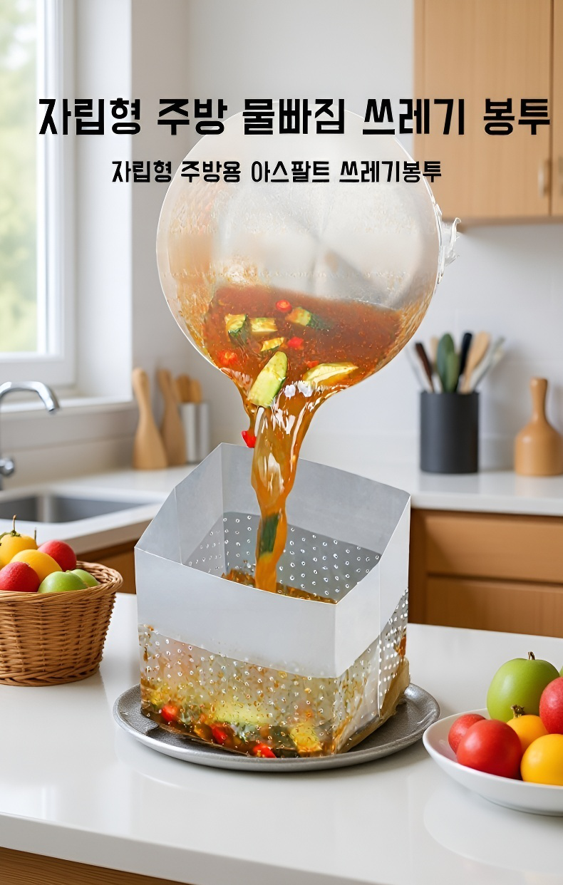 손에 묻지 않는 위생적인 쓰레기봉투