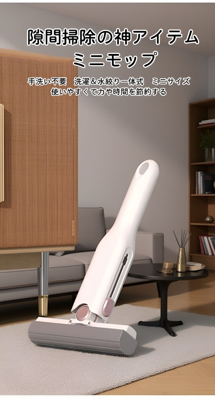 机を掃除するミニモップ