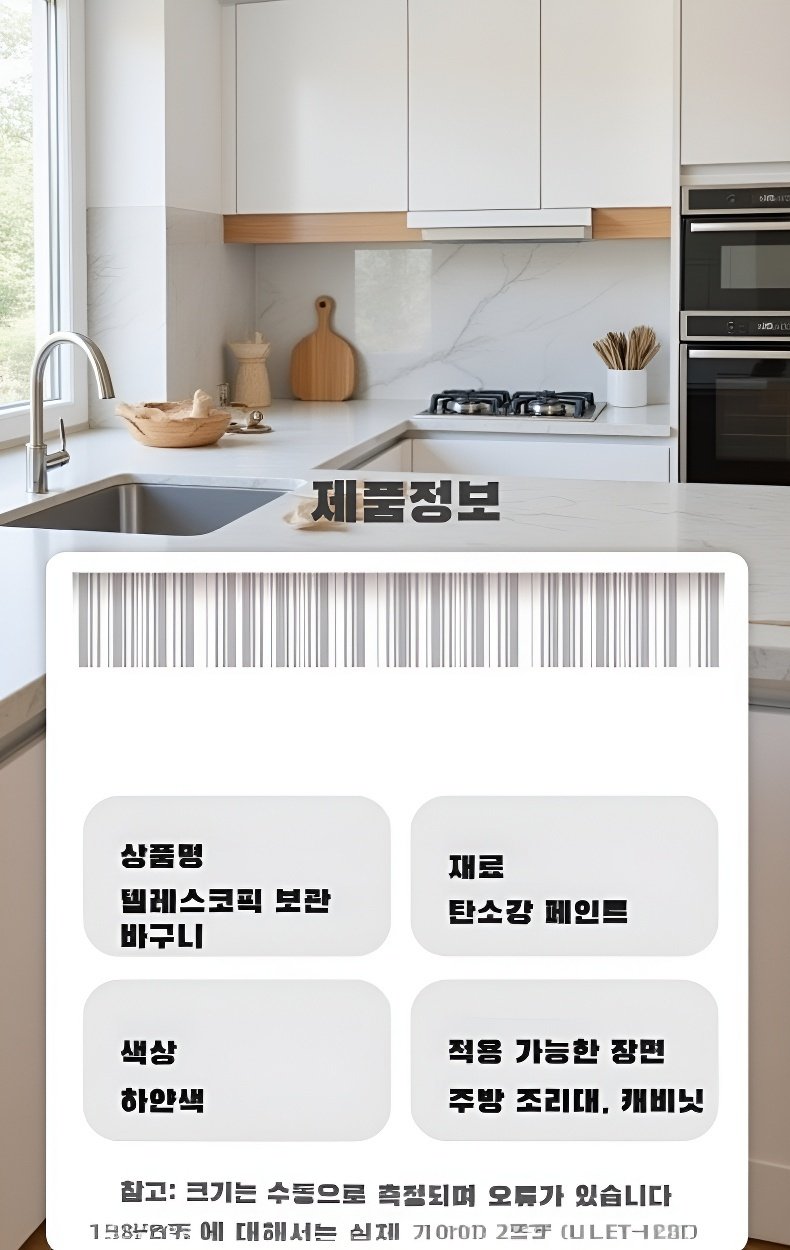 다용도 신축성 수납선반 인테리어