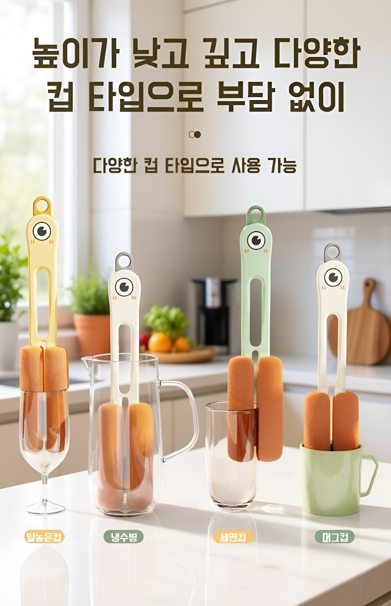 롱 손잡이로 깊은 컵 청소