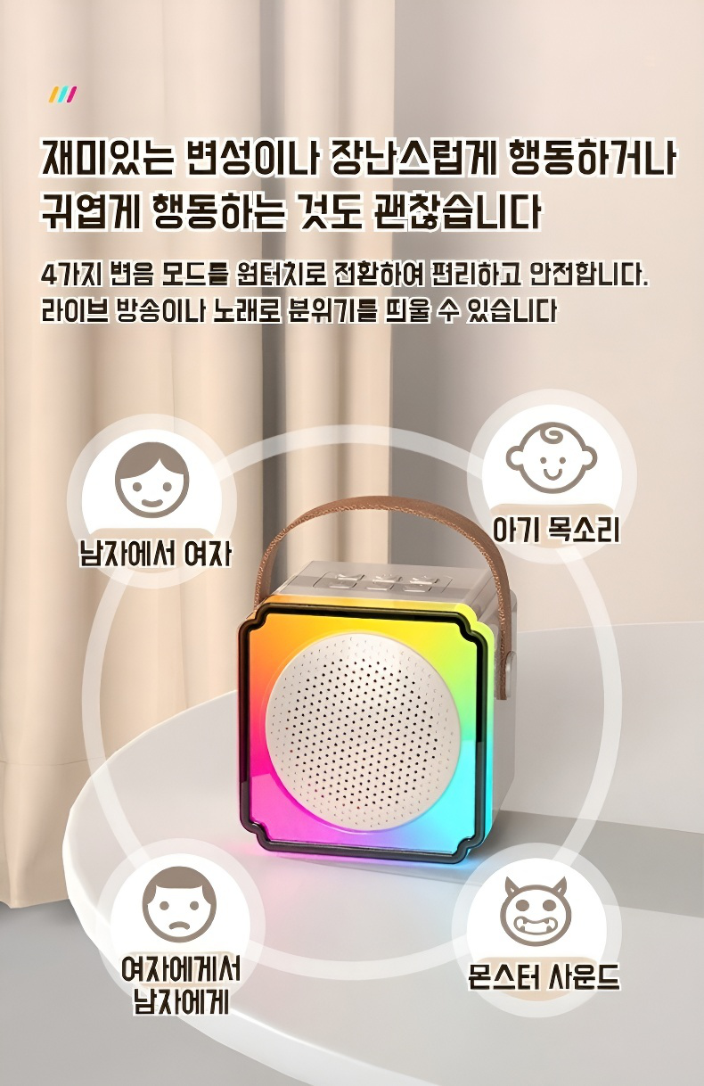 블루투스 마이크와 스피커 일체형의 세련된 외관